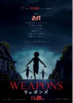 WEAPONS／ウェポンズ