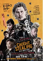 コート・スティーリング