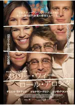 メリリー・ウィー・ロール・アロング