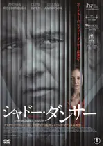 シャドー・ダンサー