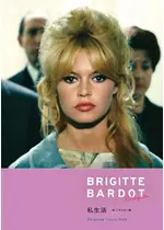 私生活 4Kレストア版