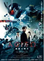 アギトー超能力戦争ー