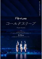 Perfume“コールドスリープ” -25 years Document-
