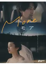 More/モア
