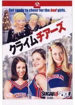 クライムチアーズ