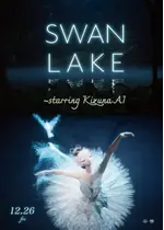 SWAN LAKE 〜starring KizunaAI