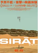 シラート
