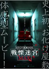 幽霊屋敷 幽霊屋敷の首吊り少女 / トーマ -Cover-ウォルピスカーター