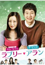 ラブリー・アランのじゅえる姫のドラマレビュー・感想・評価