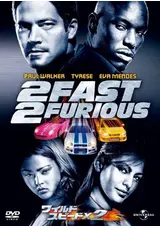 ワイルド・スピードX2のもこももの映画レビュー・感想・評価