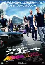 ワイルドスピードもどき VeilSide's new Fairlady Z is highly praised by Sung Kang