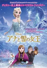 現品限り一斉値下げ！ 世界限定1/500『Elsa's Wish』シリアル