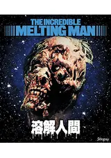 未開封 廃盤レアBlu-ray『溶解人間』 廃盤 未開封】溶解人間【Blu-ray】 Amazon.co.jp | 溶解人間 (Blu-ray