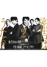 全巻セット【中古】DVD▼連続ドラマW 密告はうたう 警視庁監察ファイル(3枚セット)第1話～第6話 最終 レンタル落ち Amazon.co.jp: 連続ドラマW 密告はうたう 警視庁監察ファイル