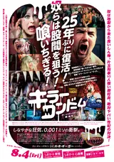 キラーコンドーム ディレクターズカット完全版のねこの映画レビュー