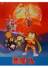 悪魔くん 悪魔くんのXXXXXの映画レビュー・感想・評価 | Filmarks映画