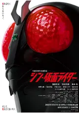 シン仮面ライダー シン仮面ライダーの1/6新サイクロン商品化して欲しい