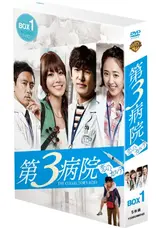 第3病院～恋のカルテ～の07のネタバレレビュー・ 内容・結末