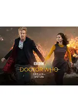 ドクター・フー シーズン9／ネクスト・ジェネレーションの軽率のドラマ