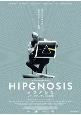 ヒプノシス レコードジャケットの美学のalmosteverydayの映画