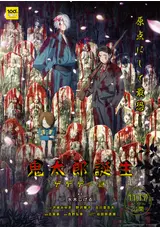 ⻤太郎誕生 ゲゲゲの謎のnekonekoの映画レビュー・感想・評価