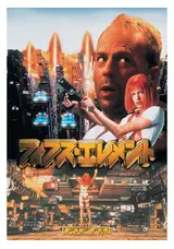 フィフス・エレメントのももの映画レビュー・感想・評価 | Filmarks映画
