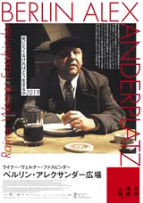 ベルリン・アレクサンダー広場 DVD-BOX〈6枚組〉 ベルリン・アレクサンダー広場のBONの映画レビュー・感想・評価