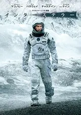 インターステラーのらの映画レビュー・感想・評価 | Filmarks映画