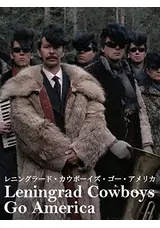 【セル版】レニングラード・カウボーイズ［DVD］ Amazon.co.jp: レニングラード・カウボーイズ・ゴー・アメリカ