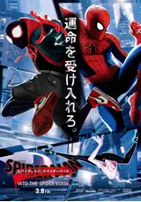 【超貴重】映画版 スパイダーマン バトルラヴァージド スパイダーマン：スパイダーバース』監督が語る東映版