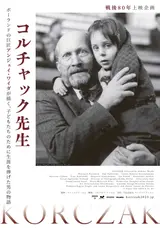 コルチャック先生のJeffreyの映画レビュー・感想・評価