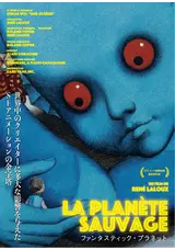ファンタスティック・プラネットのuser7JDdBKXF4NJの映画
