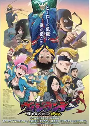 ヴィジランテ -僕のヒーローアカデミア ILLEGALS- 第2期