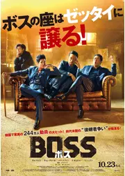 BOSS／ボス