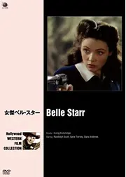女傑ベル・スター