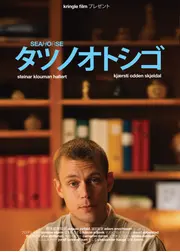 竜の落とし子
