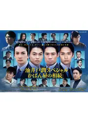 かばん屋の相続