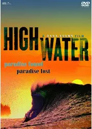 HIGH WATER／ハイウォーター