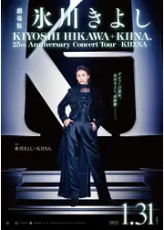 氷川きよし / KIYOSHI HIKAWA＋KIINA. 25th Anniversary Concert Tour ~KIIZNA~