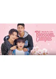 Blossom Campus（ブロッサム・キャンパス）