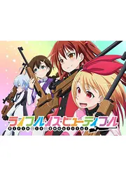 ライフル・イズ・ビューティフル