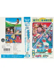 忍者ハットリくん+パーマン 忍者快獣ジッポウVSミラクル卵