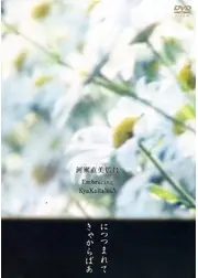きゃからばあ
