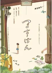 るすばん