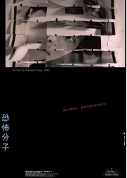 恐怖分子 デジタルリマスター