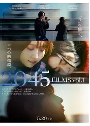 2045 FILMS vol.1