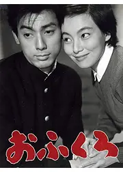 おふくろ