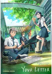 Your Letter（英題）