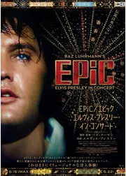 EPiC／エピック エルヴィス・プレスリー・イン・コンサート