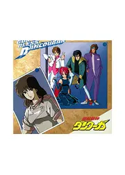 超獣機神ダンクーガ GOD BLESS DANCOUGA